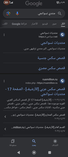 Screenshot ٢٠٢٣ ٠٩ ٠٣ ٢١ ٣٩ ١٤ ٣٦٥ com.google.android.googlequicksearchbox.jpg