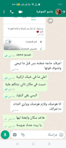 Screenshot ٢٠٢٣ ٠٩ ٠٨ ٠١ ٠٦ ٥٤ ٤٤ 6012fa4d4ddec268fc5c7112cbb265e7.jpg