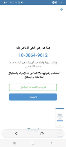 Screenshot ٢٠٢٣٠٩١١ ١٨٣٨١٨ Zangi.jpg
