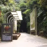 00018 獅球嶺隧道北口