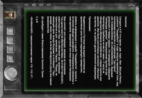 data slate briefing2.png