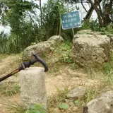 005 清水大尖山