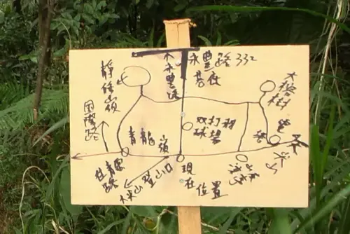 004 清水大尖山地圖