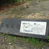 00000 三坑老街