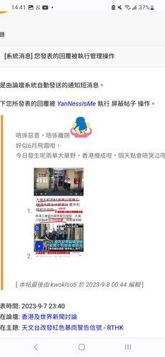Screenshot 20230908 144128 Chrome.jpg