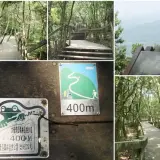 00005 大崙頭山步道