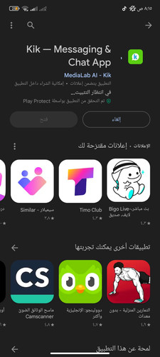 Screenshot ٢٠٢٣ ٠٩ ٠٨ ٠٨ ١٥ ٥٩ ٦٠٨ com.android.vending.jpg