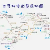 00002 二子坪步道地圖