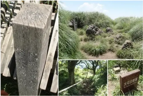 00015 大屯山南峰.webp