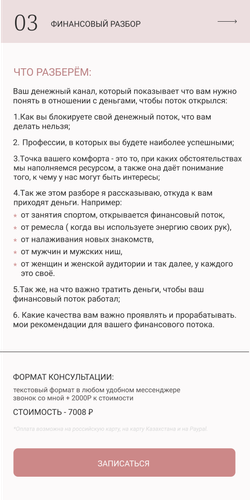 финансовый разбор ответ (3).png