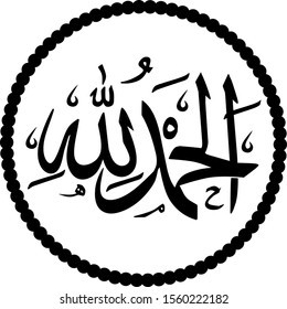 vector pronunciation thank god arabic 260nw 1560222182.jpg