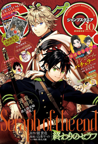 Upcoming Jump Sq issue 10 2023 with Owari no Seraph by Takaya Kagami, Yamato Yamamoto on the cover..jpg