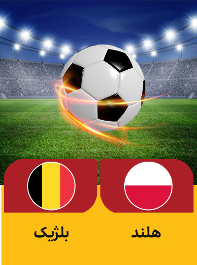 والیبال لهستان بلژیک.jpg