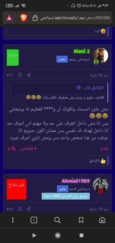 Screenshot ٢٠٢٣ ٠٩ ٠٣ ٠٩ ٥٦ ٠٢ ٢١٧ com.brave.browser.jpg