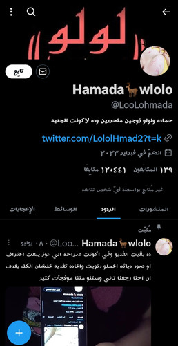 Screenshot ٢٠٢٣٠٩٠٩ ١٦٢٣٠٤ X.jpg