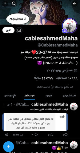 Screenshot ٢٠٢٣٠٨٠٩ ٠٢٤٨٤٢ X.jpg