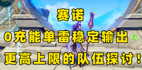 赛诺2.png