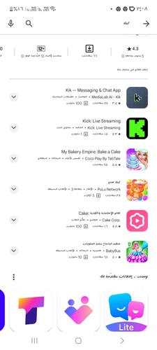 Screenshot ٢٠٢٣٠٩٠٥ ٠٢٠٨١٨ Google Play Store.jpg