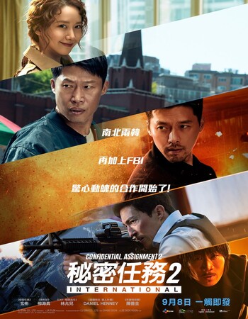 Confidential Assignment 2 International 2022.jpg