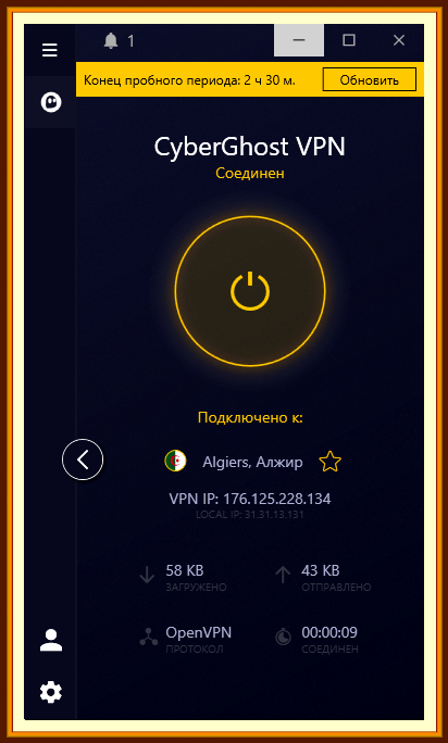CyberGhost VPN.png