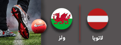 فوتبال لاتیو و ولز 20 شهریور.jpg