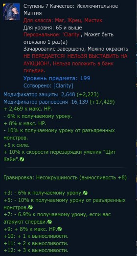 TERA ia3DFSQAp5.jpg