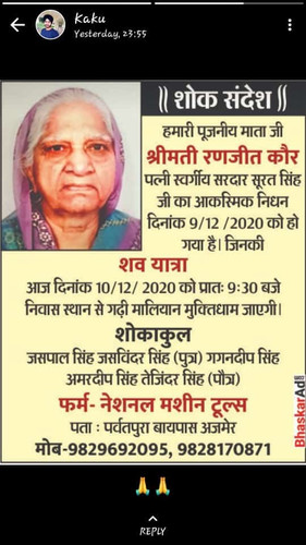Gagandeep Singh Miraj Ajmer Nathdwara Rajasthan (77).jpg