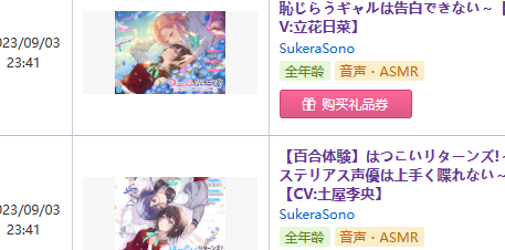QQ截图20230906002243.png