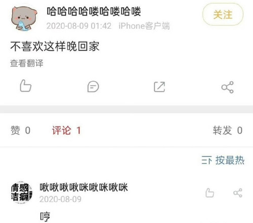 Screenshot 2023 09 05 23 42 20 668 edit com.sina.weibo.jpg