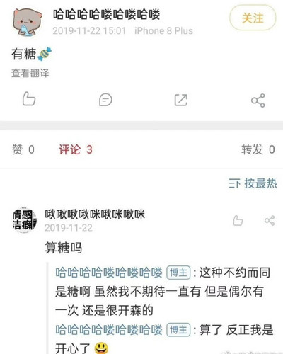 Screenshot 2023 09 05 23 41 49 789 edit com.sina.weibo.jpg