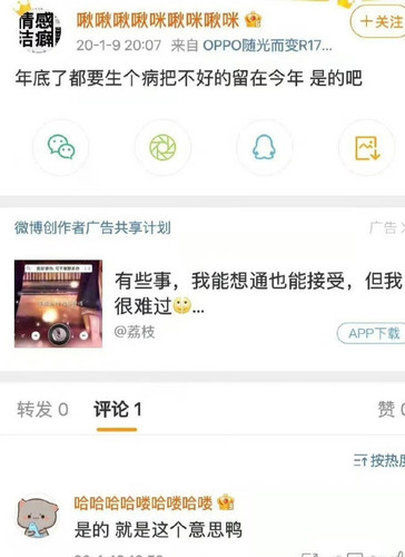 Screenshot 2023 09 05 23 42 03 522 edit com.sina.weibo.jpg