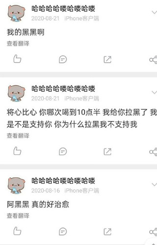 Screenshot 2023 09 05 23 33 55 037 edit com.sina.weibo.jpg