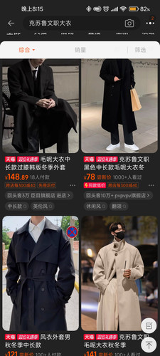 Screenshot 2023 12 20 20 15 06 075 com.taobao.taobao.jpg