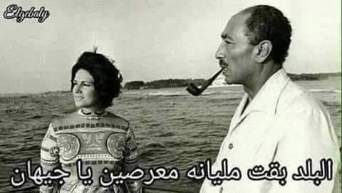 البلد بقت مليانة معرصين يا جيهان.jpg