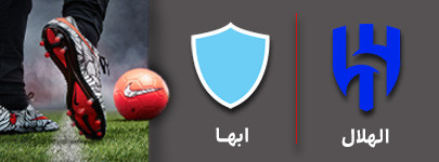 فوتبال الهلال ابها.jpg