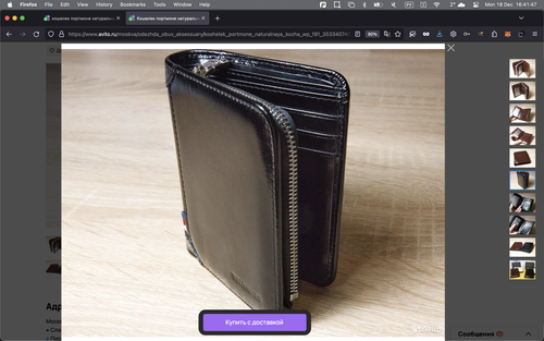 Screenshot 2023 12 18 at 16.41.47.png