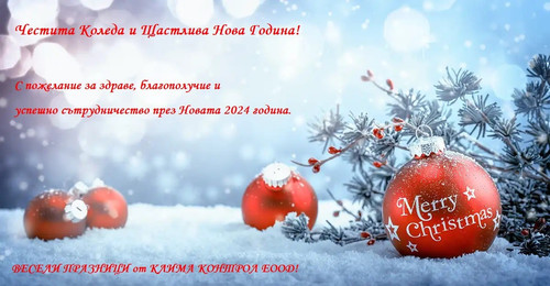 Честита Коледа и Нова Година!.jpg