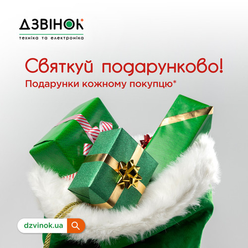 СвяткуйПодарунково viber 650х650.jpg