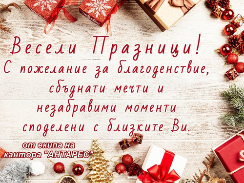 картичка 2023 2024 2.jpg