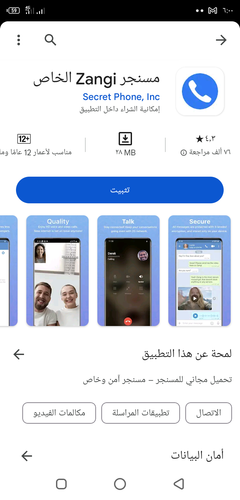 Screenshot ٢٠٢٣١٢١٩ ٠٦٠٠١٣.png
