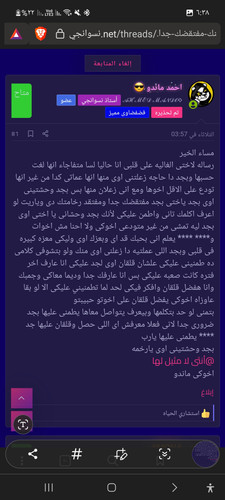 Screenshot ٢٠٢٣١٢٢٣ ٠٦٣٨٣٨ Brave.jpg