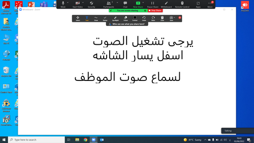 شغل الصوت.png