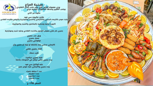 صينية المزاج.jpg