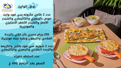 صينيه ميكس البلطي مكونه من الاتي عدد ٢ سمكه بلطي مشوي رده اوسنجاري عدد ٦سمكه مكرونه مقلي عدد ٦ سمك ب.jpg