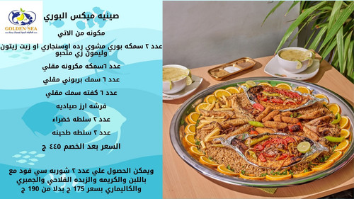 صينية ميكس البورى.jpg