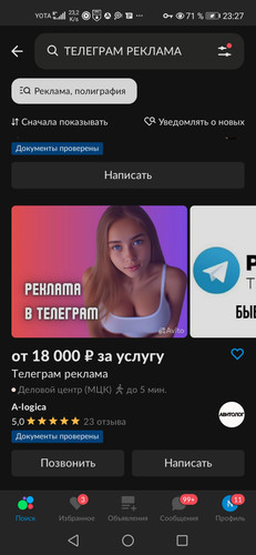 Screenshot 20231222 232700 com.avito.android.jpg