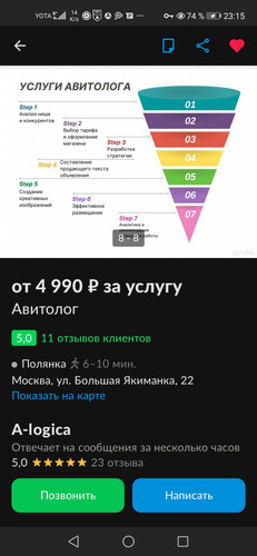 Screenshot 20231222 231512 com.avito.android.jpg