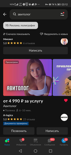Screenshot 20231222 231231 com.avito.android.jpg