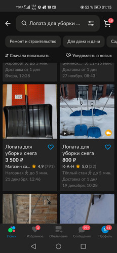 Screenshot 20231223 011511 com.avito.android.jpg