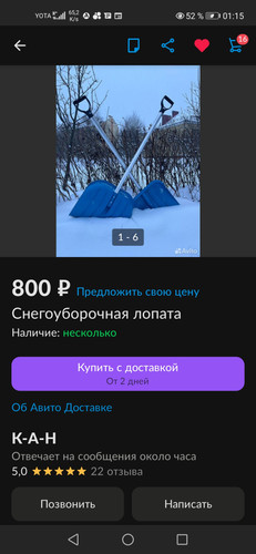 Screenshot 20231223 011543 com.avito.android.jpg